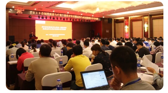 培訓(xùn) |晶易醫(yī)藥科技助力NMPA高研院舉辦的2019仿制藥質(zhì)量與療效一致性評(píng)價(jià)經(jīng)驗(yàn)總結(jié)與成功案例分享培訓(xùn)班正式開(kāi)班