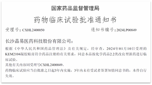 50億鎮痛大品種，迎來首款改良型新藥