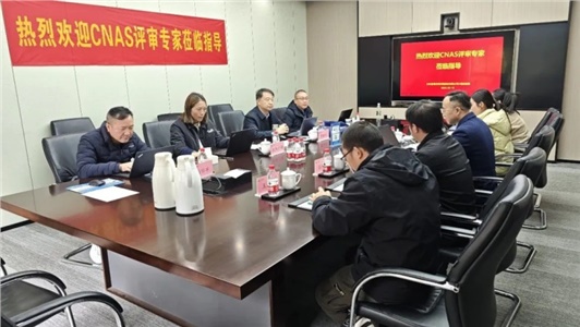 晶易醫(yī)藥計量實驗室獲國家CNAS認(rèn)可資質(zhì)！